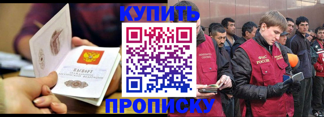 прописка для кредита в Рыбинске