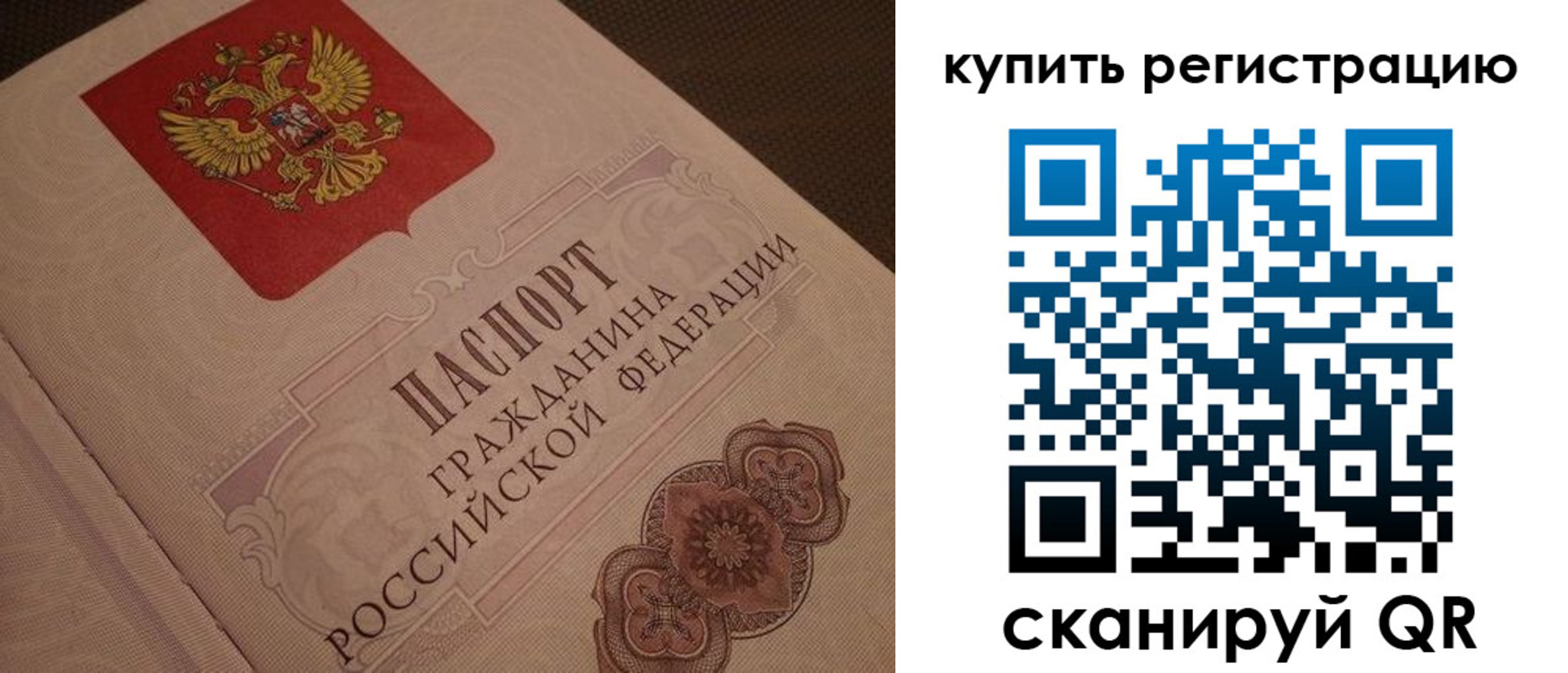 временная регистрация гарантия в Рыбинске