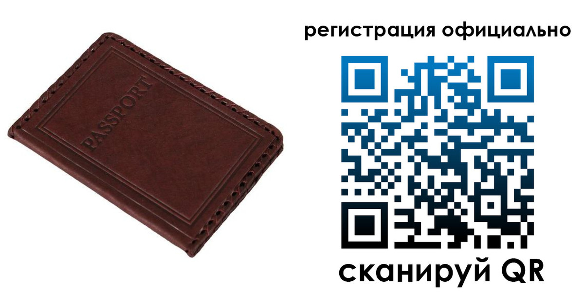 прописка от собственника в Рыбинске