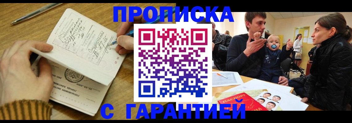 временная регистрация надежно в Рыбинске