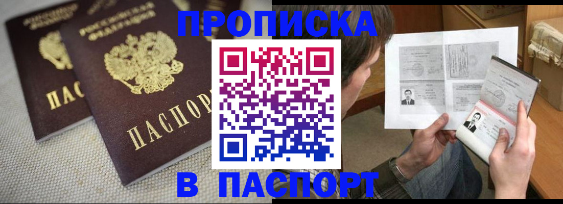 временная регистрация собственник в Рыбинске