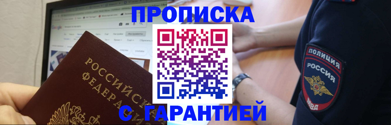 временная регистрация гарантия в Рыбинске