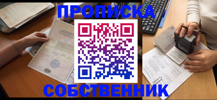 временная регистрация для всех в Рыбинске