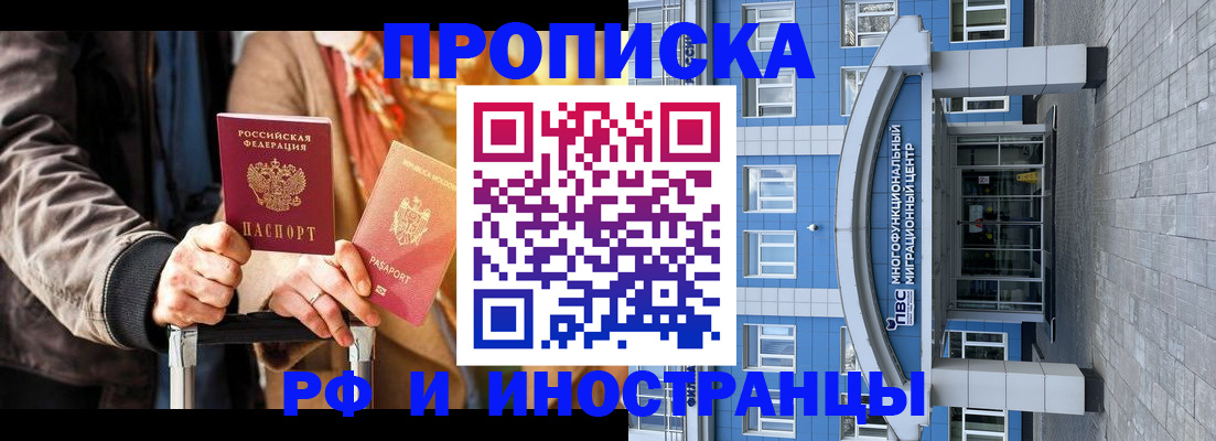 временная регистрация купить в Рыбинске