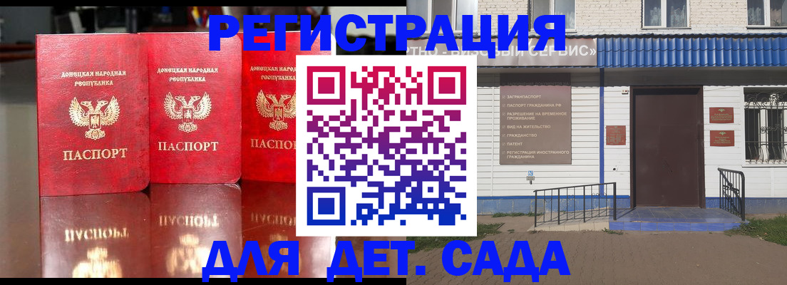 прописка штамп в Рыбинске